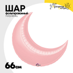 Шар фольгированный Полумесяц 66 см (Розовый)