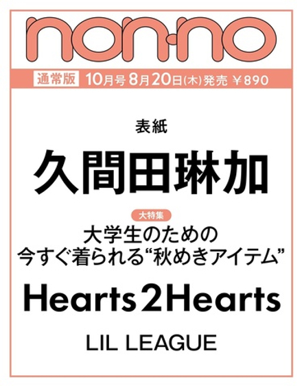 (ПРЕДЗАКАЗ) публикация NON-NO (JAPAN) - 2026.10 REGULAR Edition KUMADA RINKA