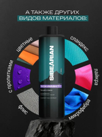 Гель для стирки мембранной одежды SIBEARIAN PRO TECH.WASH 500мл
