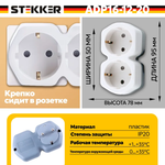 Разветвитель сетевой 2-местный с/з STEKKER ADP16-12-20, 250V,16A, ABS огнеустойчивый пластик, белый/серый Артикул 32870