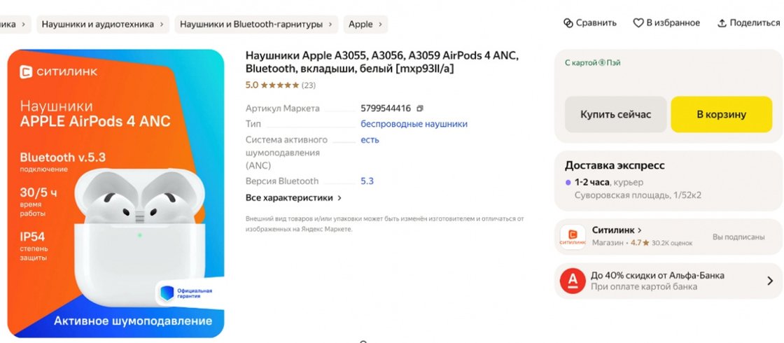 Ситилинк запустил экспресс-доставку на Яндекс Маркете в 76 городах