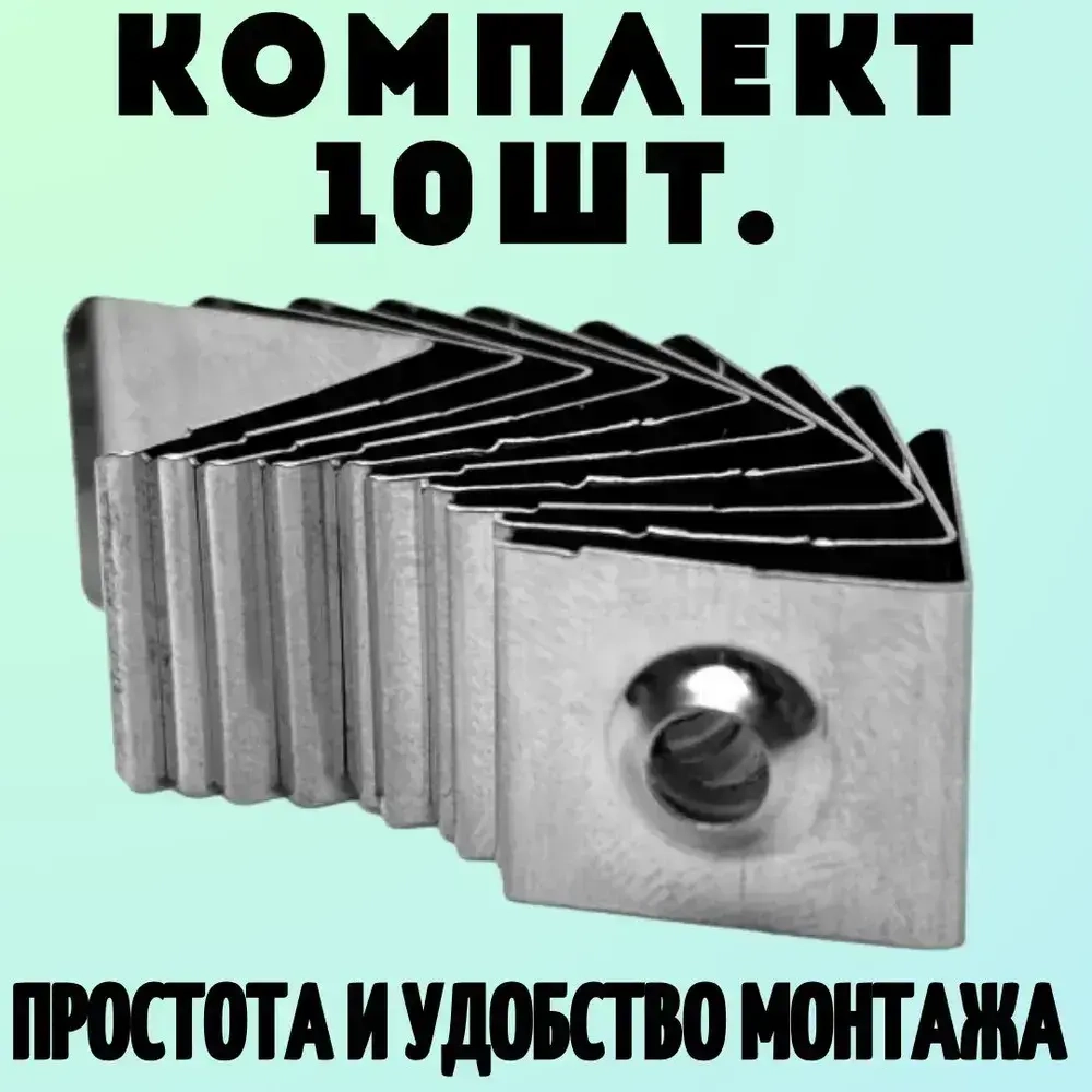 Крепеж (клипса) для углового профиля, для светодиодной ленты 16х16 мм -10шт.
