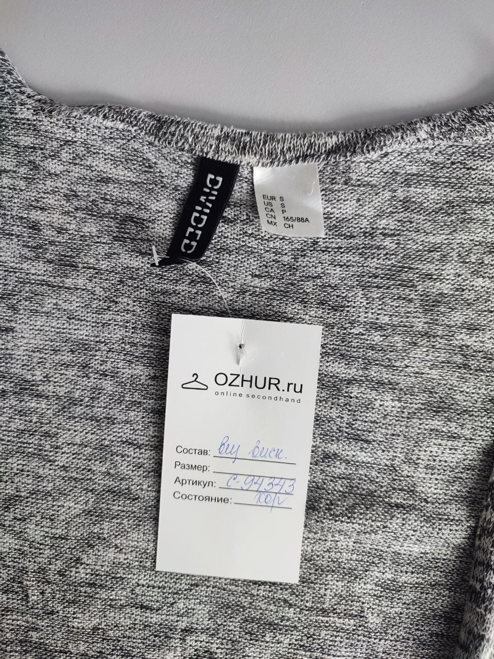 Кардиган H&M повседневный 44 размер