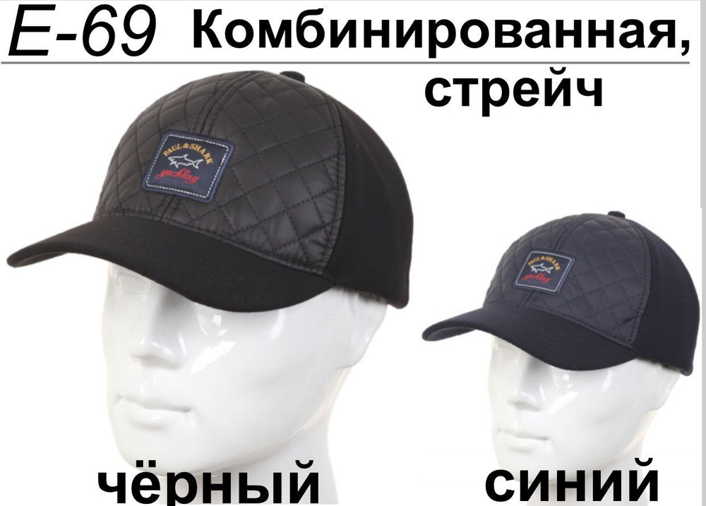 Бейсболка Paul&Shark стрейч