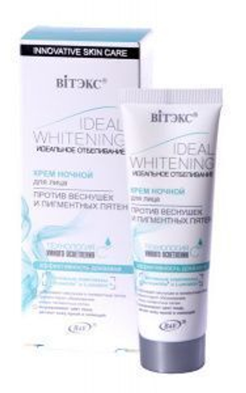 Витэкс ИДЕАЛЬНОЕ ОТБЕЛИВАНИЕ Крем НОЧНОЙ для лица в коробке 50мл