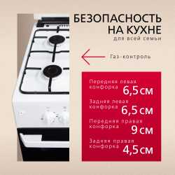 Комбинированная плита Hansa FCMW530031A