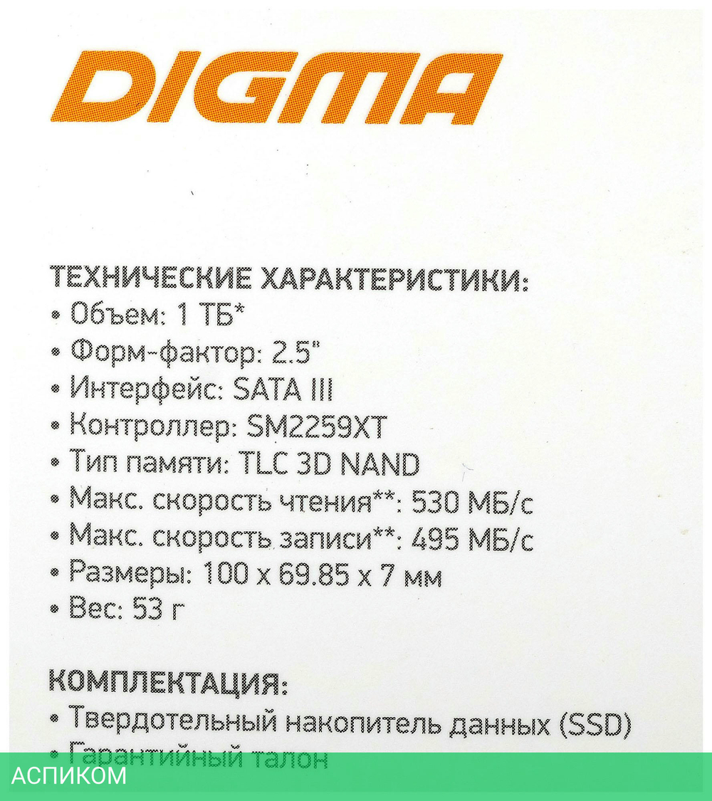 SSD диск Digma Run S9 1TB (DGSR2001TS93T)