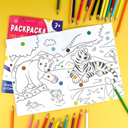 Книжка-раскраска для детей. Серия "Раскраска по цветным точкам" арт. 71088 ЖИВОТНЫЕ /165х235 мм, 4 л., блок - офсет 100 г/м², полноцветная печать, обл - мелованный картон 200 г/м², мягкий переплёт (2 скобы),