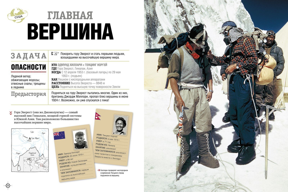 Первопроходцы