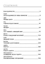 Магическая каббала и искусство трансформации личности. Полный курс