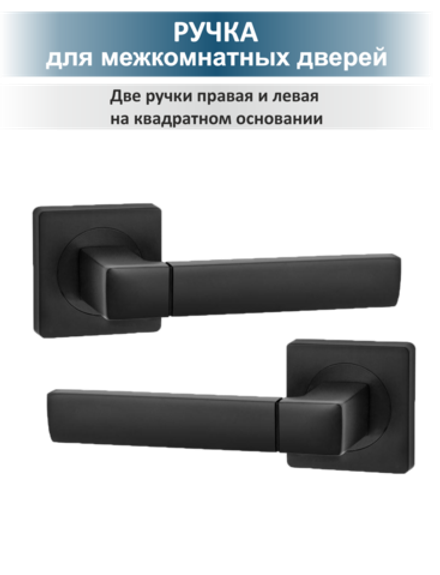 Ручка дверная с защелкой, задвижкой и поворотником FUSION