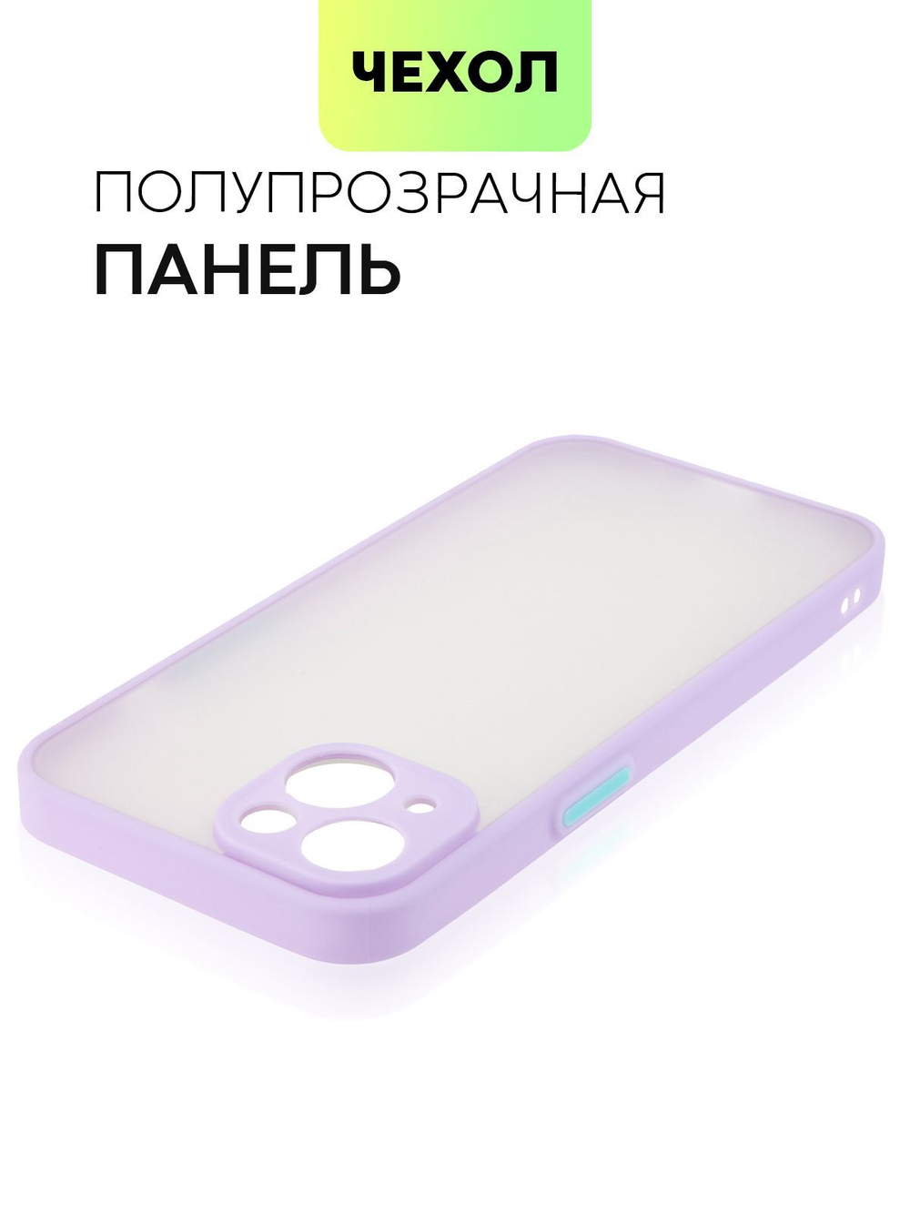 Чехол BROSCORP для Apple iPhone 14 оптом (арт. IP14-ST-TPU-PURPLE)