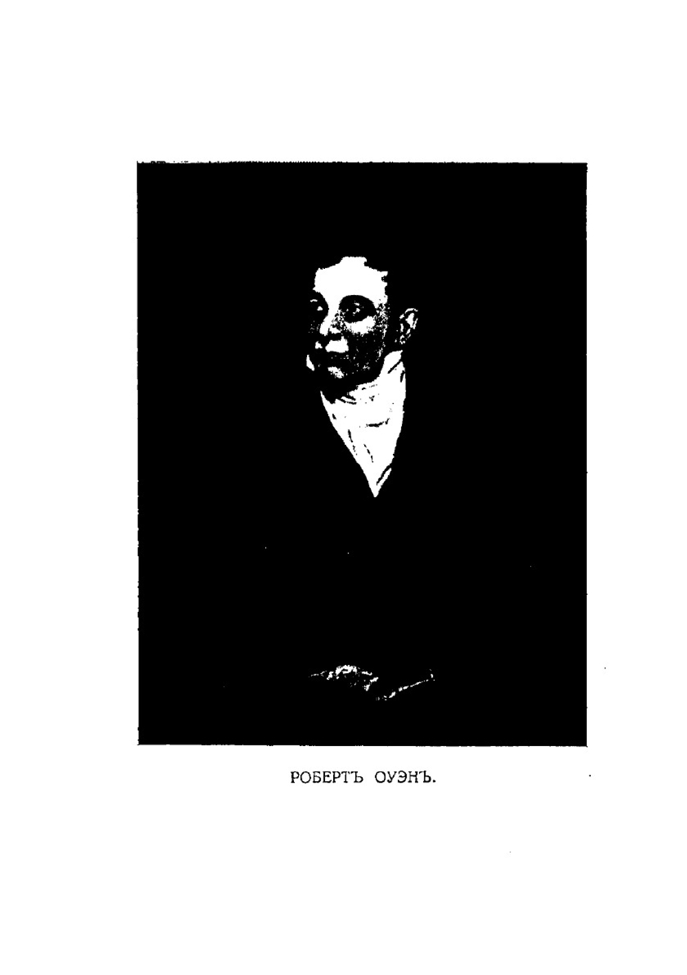 В поисках нового мира | М.И. Туган-Барановский