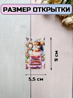 Открытки с шоколадом детям на 8 марта