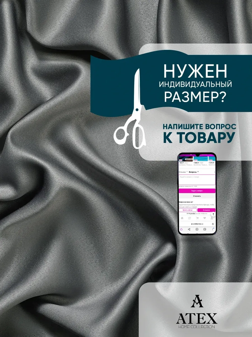 Ткань Блэкаут для штор и рукоделия 900*280