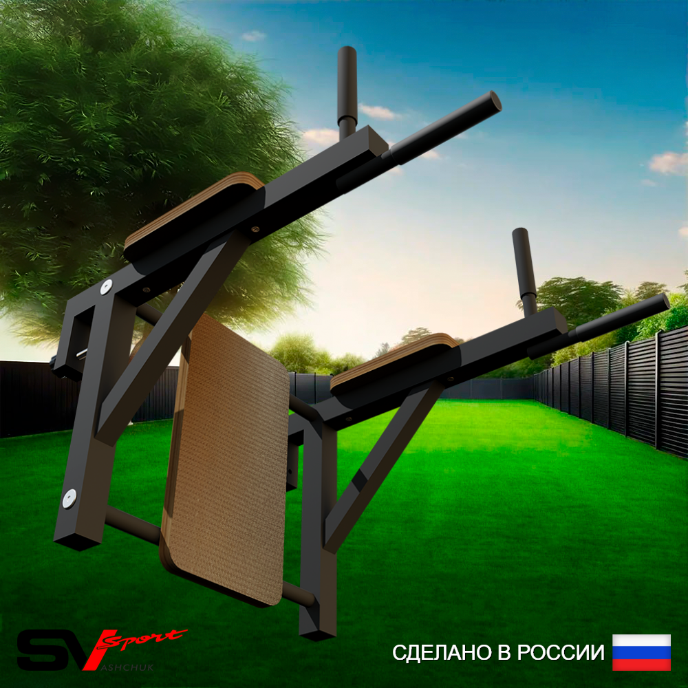 Брусья Sv Sport к уличной шведской стенке