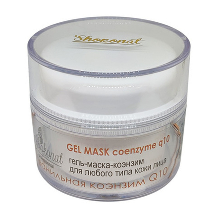 Гель-маска-коэнзим для любого типа кожи лица GEL MASK coenzyme q10, ТМ SHOKONAT