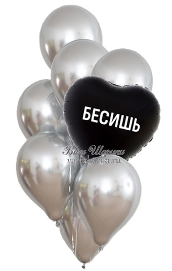 Букет шаров "БЕСИШЬ"