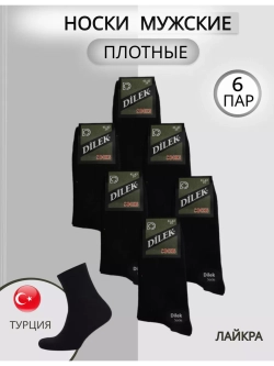 Носки Дилек черные с лайкрой плотные 6 пар