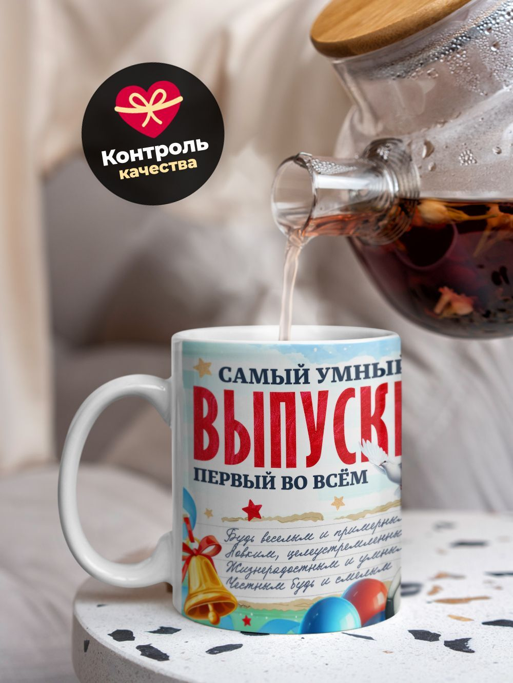Кружка, подарок выпускнику, 330мл, 1шт