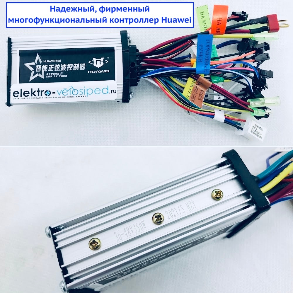 Электровелосипед взрослый - полный кит комплект с аккумулятором, мотор-колесом 250w Ватт и прочими деталями