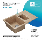 Мойка POLYGRAN BRIG-770 песочный № 302