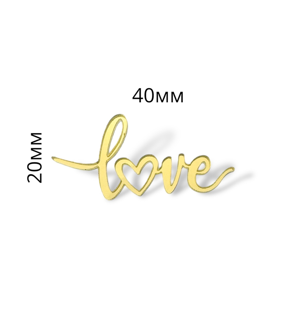 Топпер Мини надпись  "love" мини (5шт в упак) акрил золото