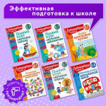 Развиваю графические навыки: для детей 4-5 лет