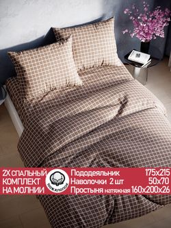 Постельное белье поплин Сказка "Анна" 2-спальное Наволочка 50х70 см 2 шт Простынь на резинке 160x200 см Пододеяльник 175x215 см