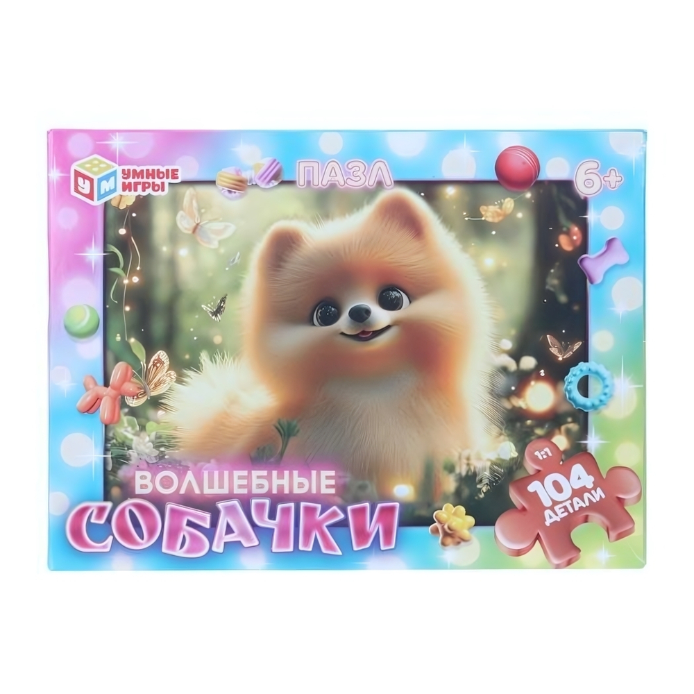 Пазл 104эл. "Волшебные собачки" коробка 4630395034081 (Умные игры)