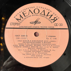 Винтажная виниловая пластинка LP Грег Бонам Greg Bonham и Вокальный Дуэт Липс LIPS в Москве (СССР 1978)