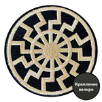 Шеврон "Черное солнце" (8х8 см.)