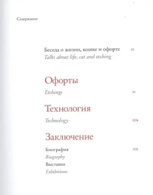 Жизнь плюс кошка