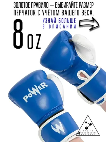 Боксерские перчатки 8 унций (oz)