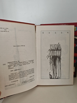 Коза Ностра. Серия "Палач" (комплект из 3-х книг)