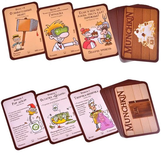 Настольная игра Манчкин. Вкусняшки