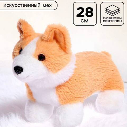 Мягкая игрушка "Собачка"