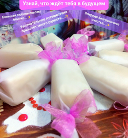 Конфеты с предсказаниями, натуральные, медовые соты, 1 кг.