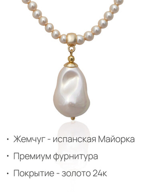 91003183 Колье Selena Pearls