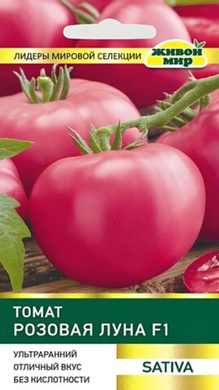 Томат "ЖМ. Рoзoвaя лyнa F1" 5шт., Италия.