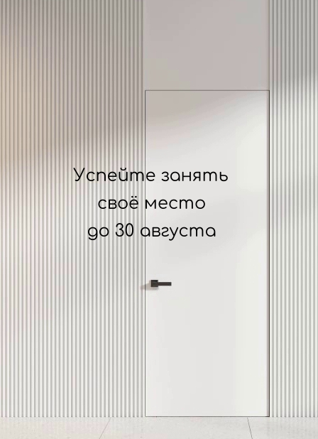 Баннер 2