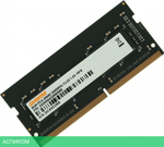 Оперативная память Digma DDR4 8Gb RTL (DGMAS43200008S)