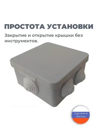 Коробка распределительная 100х100х50 мм, 10 шт. для электрических проводов, монтажная серая, 7 герметичных вводов, пластиковая уличная влагозащищенная IP55, распаячная на стену наружного монтажа