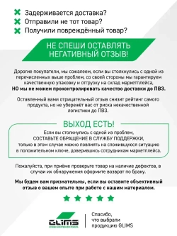 Glims Клей для плитки 1 кг, Готовый раствор, основа состава:Полимерная