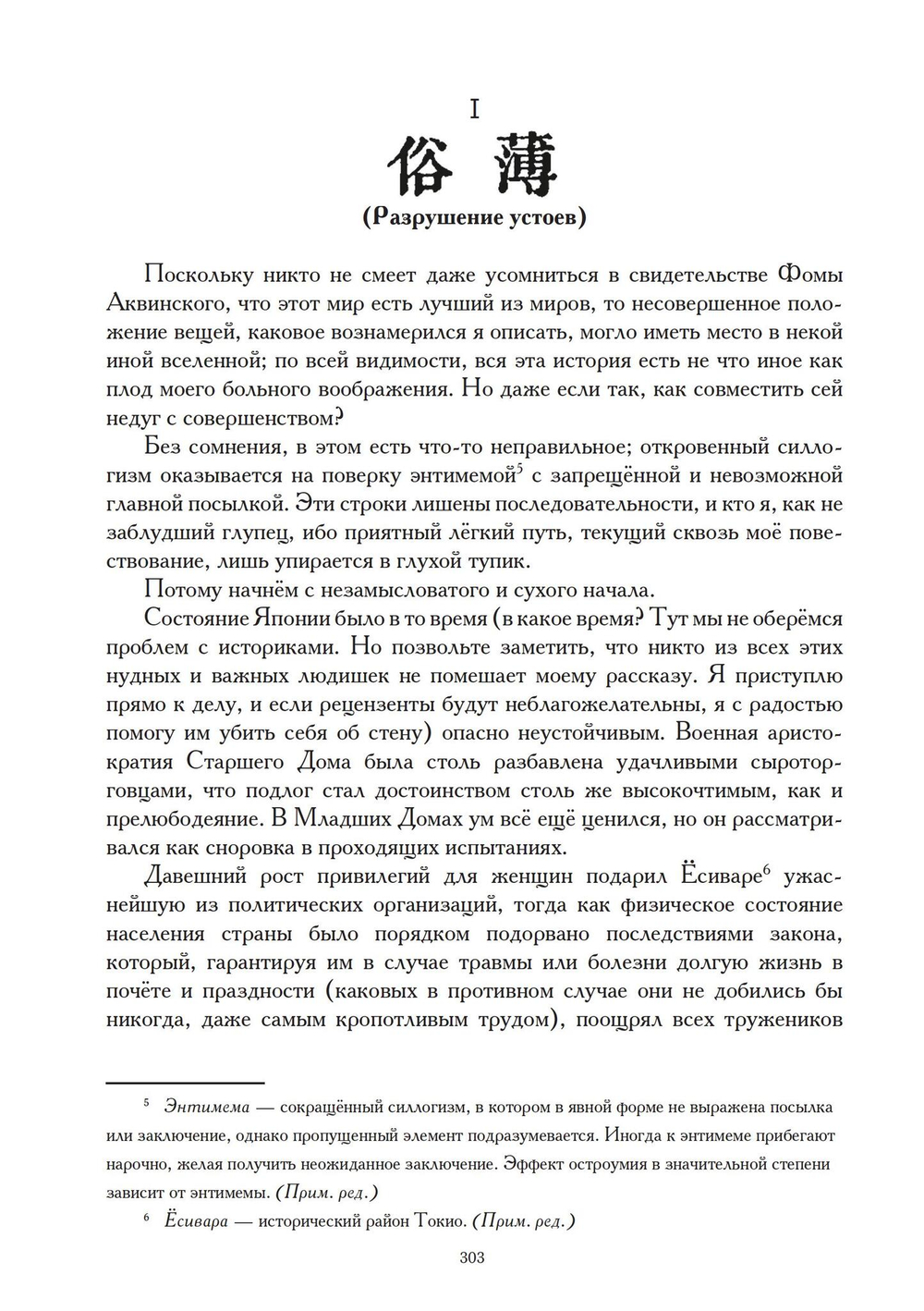 Евангелие от Святого Бернарда Шоу