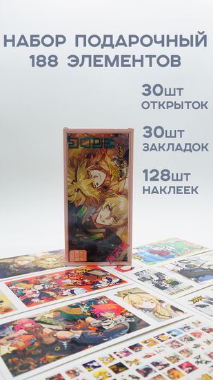 Набор открыток, карточек и наклеек "АОТУ мир / Aotu World", 188 предметов