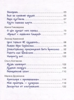 Смешные рассказы о школе