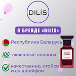 DILIS PARFUM Sweet & Hot edT  75ml lady