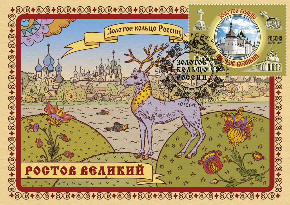 Картмаксимум Ростов Великий