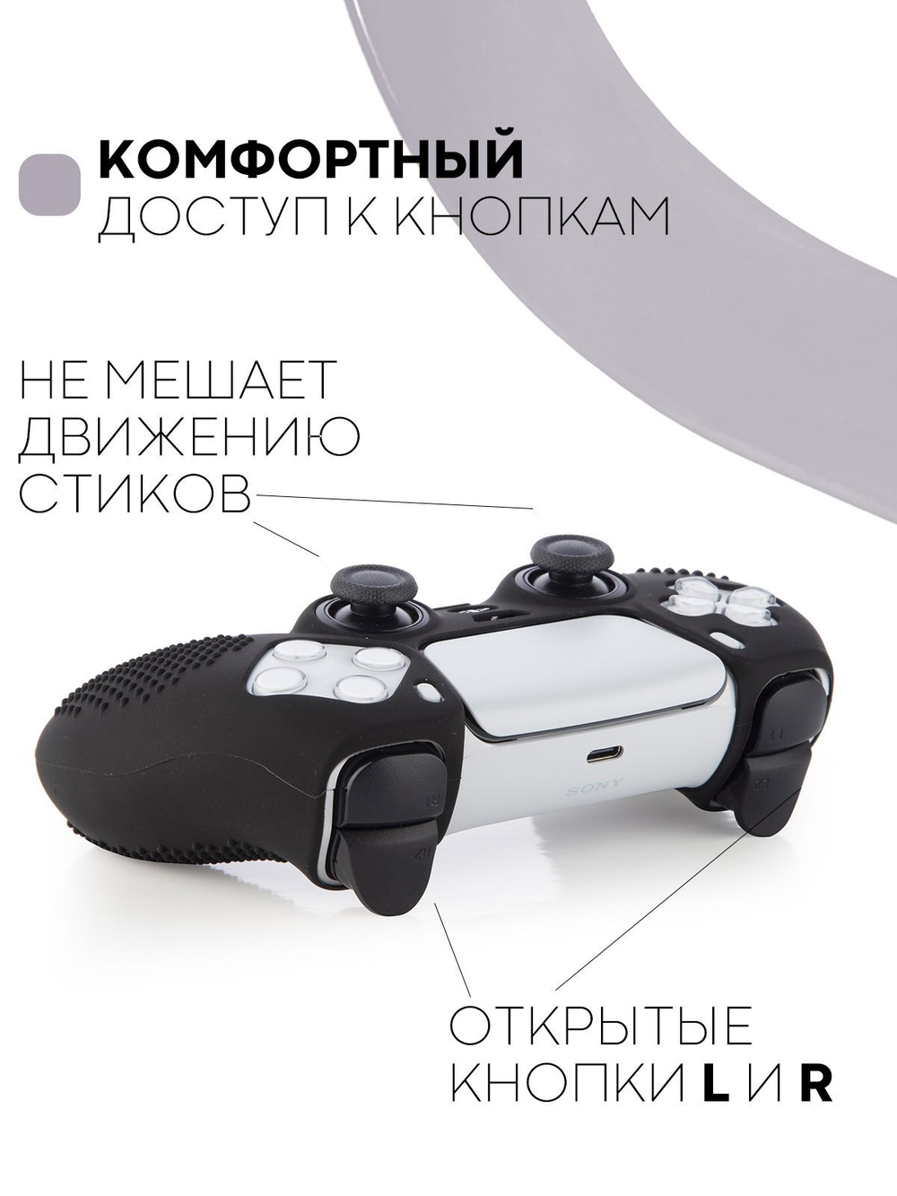 Чехол КАРТОФАН для Sony PlayStation 5 оптом (арт. KF-PS5-SP-P-BLACK)